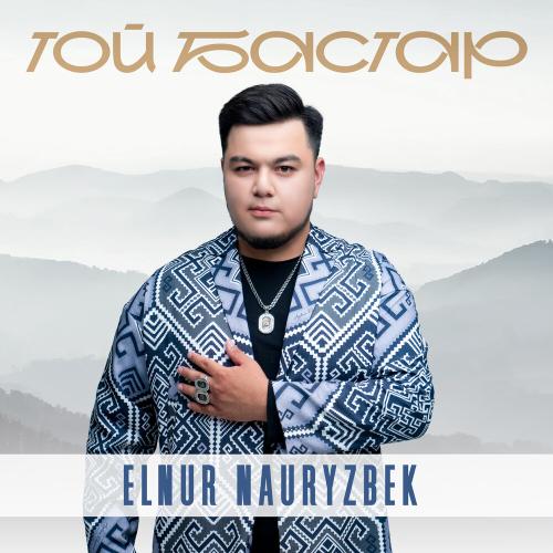 Elnur Nauryzbek - Той бастар