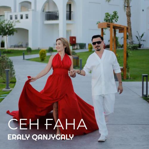 Eraly Qanjygaly - Сен ғана