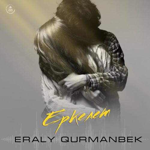 ERALY QURMANBEK - Еркелет