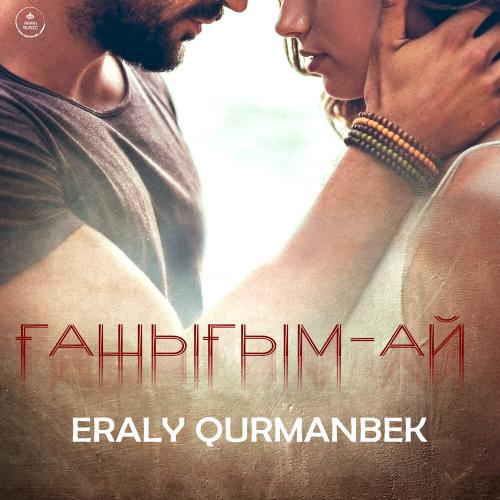 ERALY QURMANBEK - Ғашығым-ай