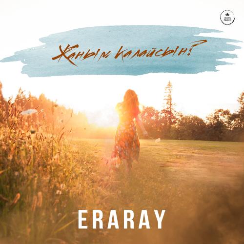 Eraray - Жаным қалайсың