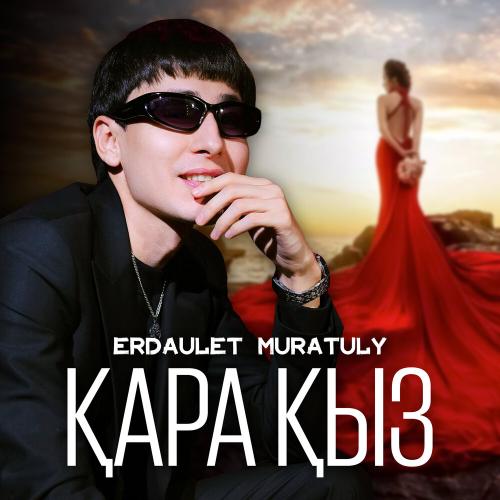 Erdaulet Muratuly - Қара қыз