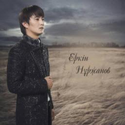 Еркін Нұржанов - Бақытым менің