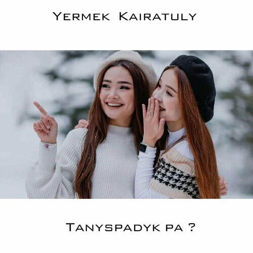Ермек Қайратұлы - Таныспадық па!