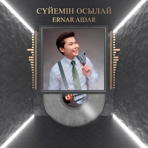 Ernar Aidar - Сүйемін осылай
