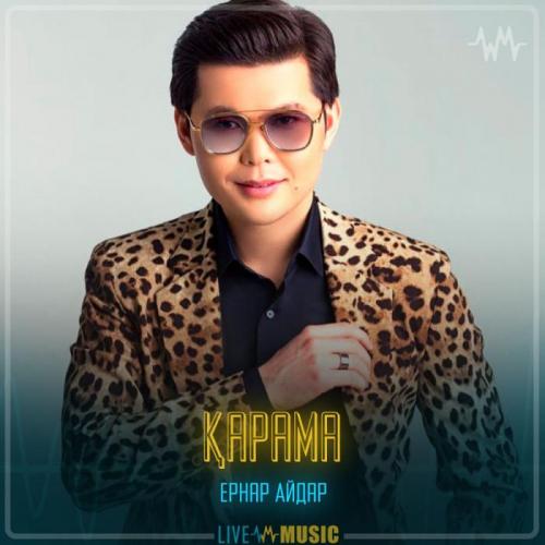 Ernar Aidar - Қарама