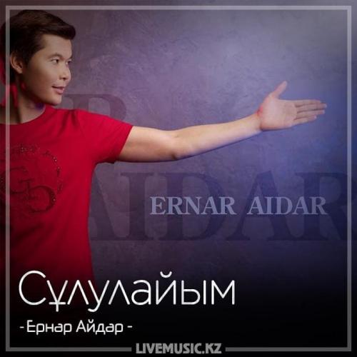 Ernar Aidar - Сұлулайым (2018)