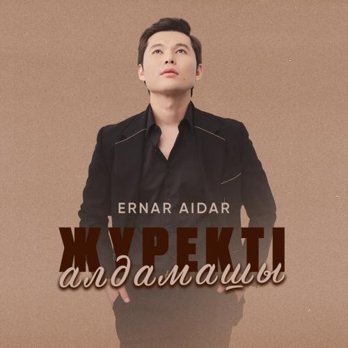 Ernar Aidar - Жүректі алдамашы