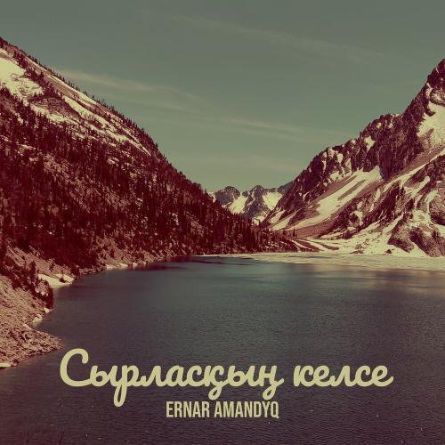 Ernar Amandyq - Сырласқың келсе