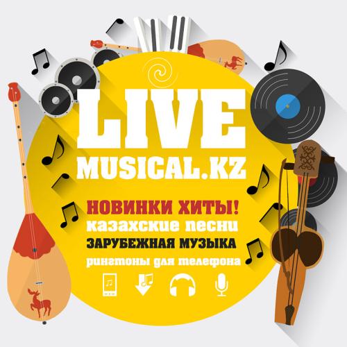 Есен Бауыржан - Гүлдей сұлу (2016)