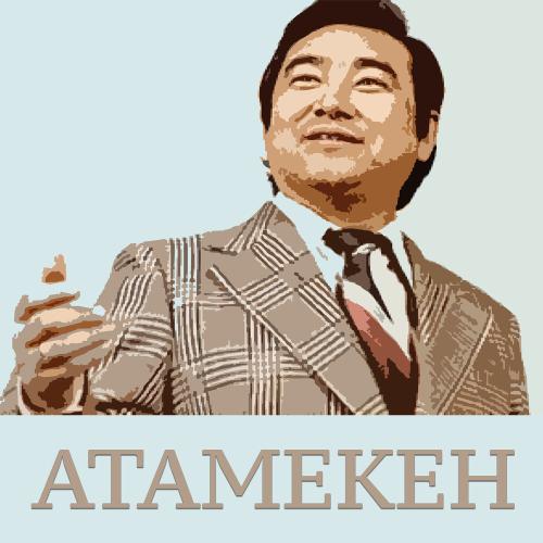 Ескендір Хасанғалиев - Атамекен