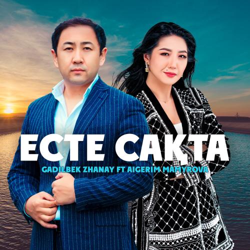 Ғаділбек Жанай ft. Aigerim Mamyrova - Есте сақта