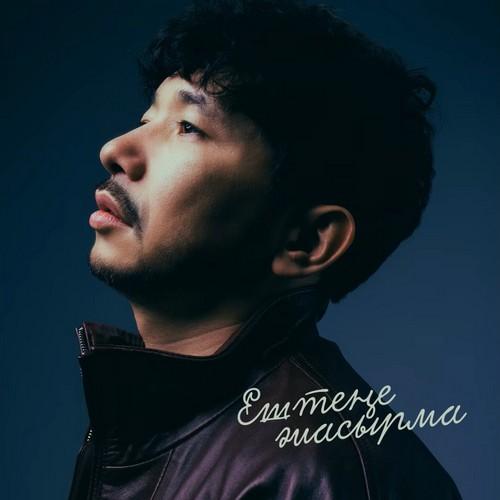 Gazizkhan Shekerbekov - Ештеңе жасырма