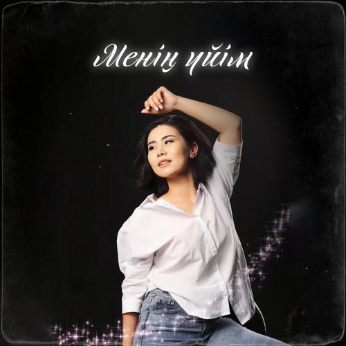 Гүлсінай Серік