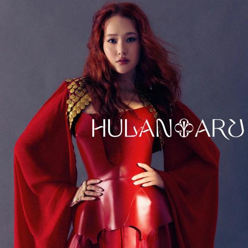 Hulan-Aru - шамаң жете ме_