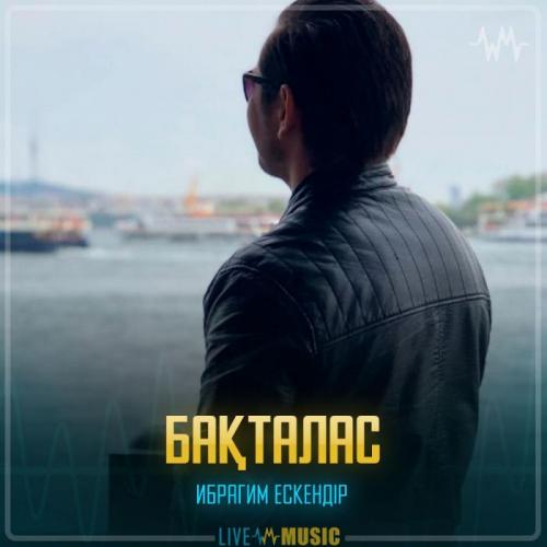 Ибрагим Ескендiр - Бақталас