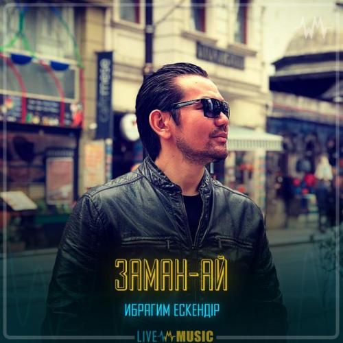 Ибрагим Ескендiр - Заман-ай