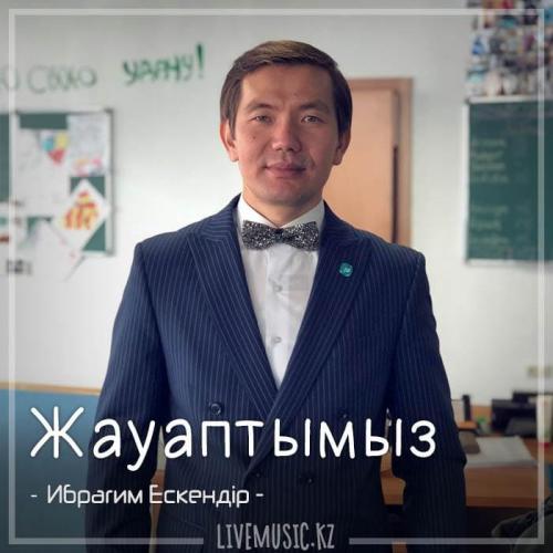 Ибрагим Ескендiр - Жауаптымыз (2018)