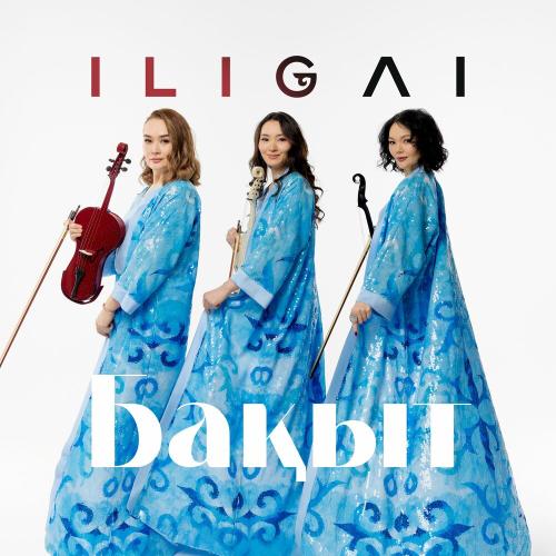 ILIGAI - Бақыт