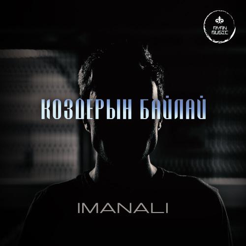 IMANALI - Коздерын байлай