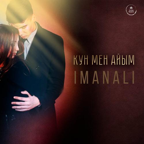 IMANALI - Кун мен айым