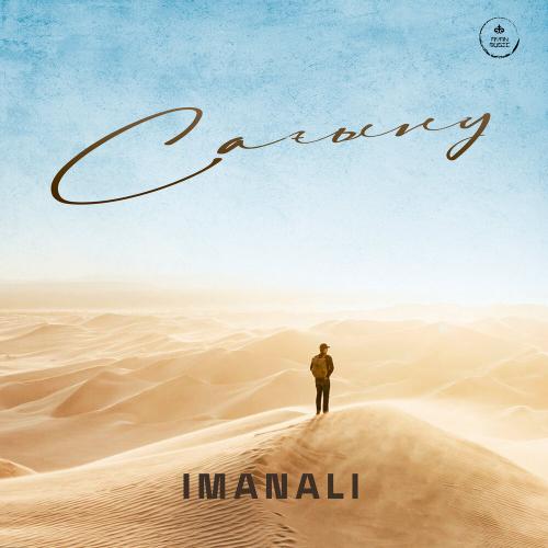 IMANALI - Сағыну