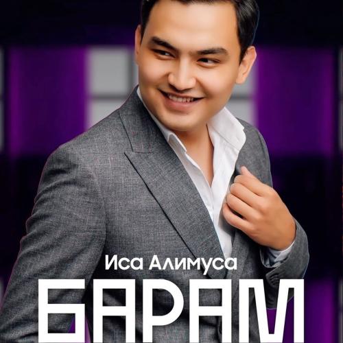Иса Әлимұса - Барам