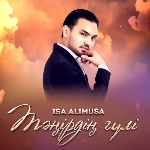 Иса Әлимұса - Тәңірдің гүлі