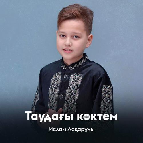 Ислам Асқарұлы - Таудағы көктем