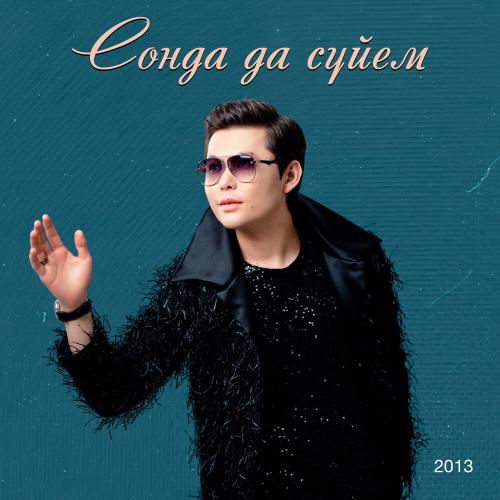 Ernar Aidar - Гүлдейсің