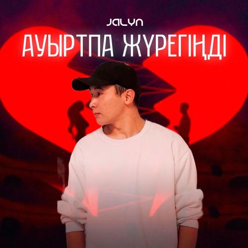 JALYN - Ауыртпа жүрегіңді