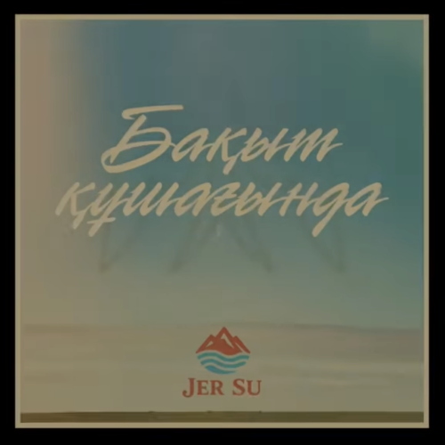 JER SU  - Бақыт құшағында (cover)