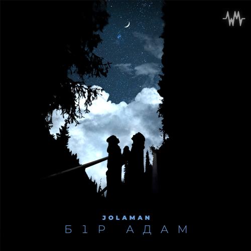 JOLAMAN - Бір адам