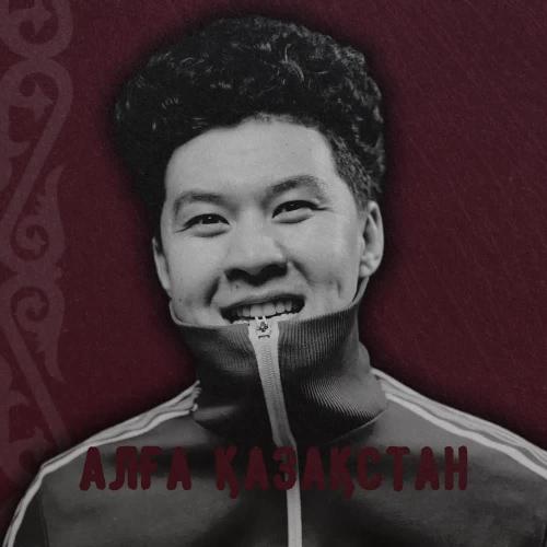 KABDOL - Алға Қазақстан (Cover)