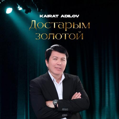 Kairat Adilov - Достарым золотой