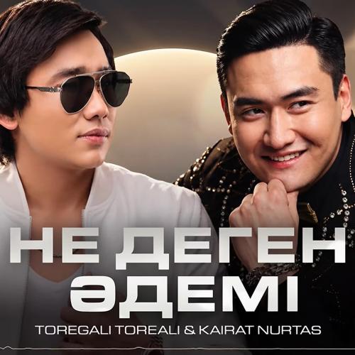 Kairat Nurtas & Төреғали Төреәлі - Не деген әдемі
