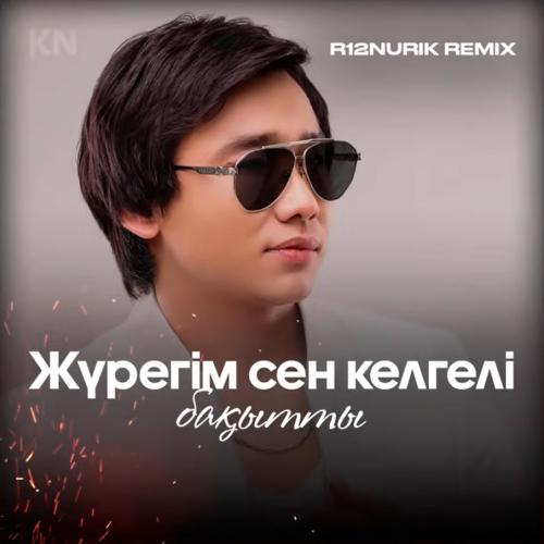 Kairat Nurtas - Жүрегім сен келгелі бақытты (R12NURIK REMIX)