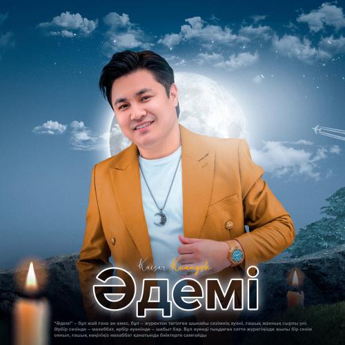 Kaisar Kuanysh - Әдемі