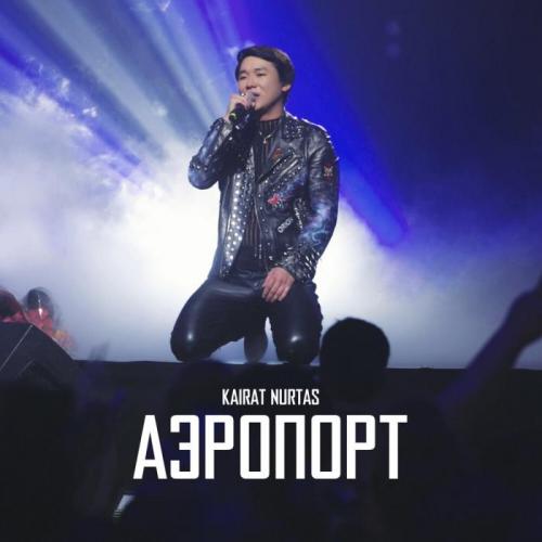 Kairat Nurtas - Аэрапорт (cover)