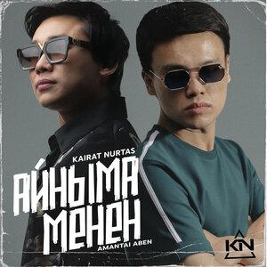 Kairat Nurtas, Amantai Aben - Айнама Менен