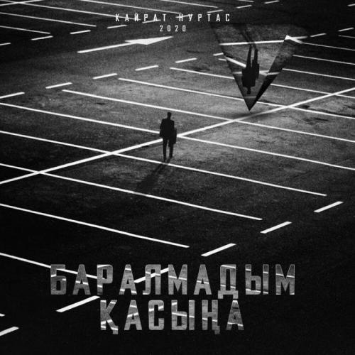 Kairat Nurtas - Баралмадым қасыңа (жаңа нұсқа)