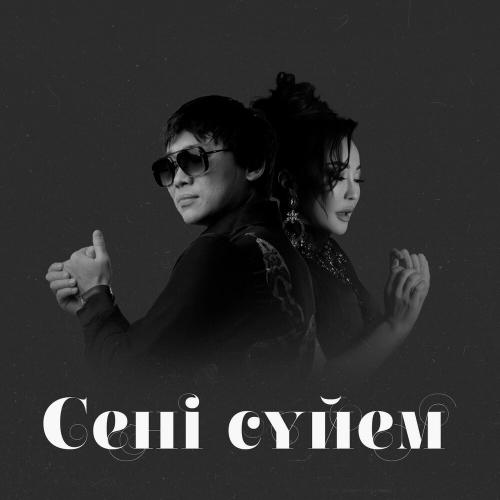 Kairat Nurtas & Маржан Арапбаева - Сені сүйем