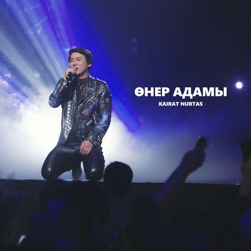 Kairat Nurtas - Өнер Адамы