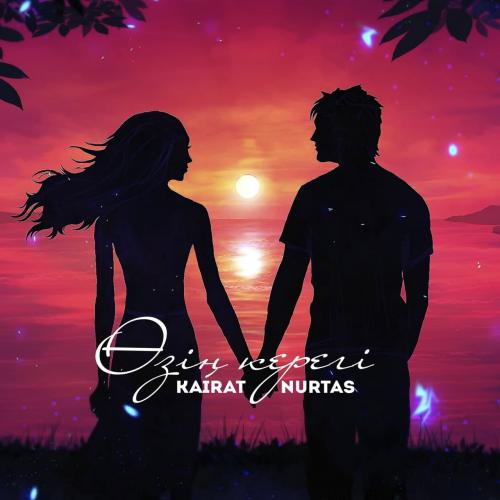 Kairat Nurtas - Өзің Керегі