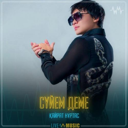 Kairat Nurtas - Сүйем деме