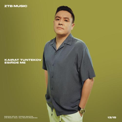 Қайрат Түнтеков - Есіңде ме