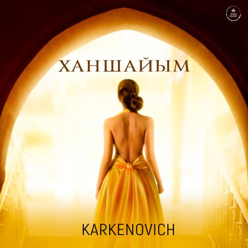 Karkenovich - Ханшайым