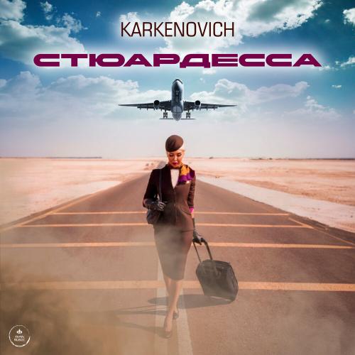 Karkenovich - Стюардесса
