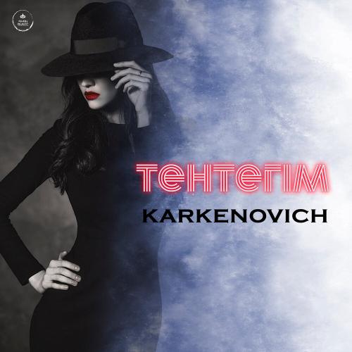 Karkenovich - Тентегім
