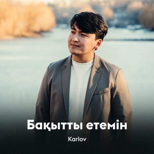 Karlov - Бақытты етемін